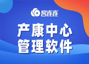 美业系统_客连连