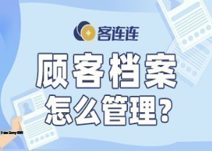 美业系统_客连连