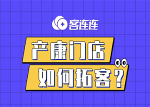美业系统_客连连