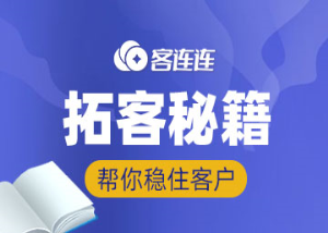 美业系统_客连连