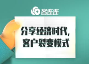 美业系统_客连连